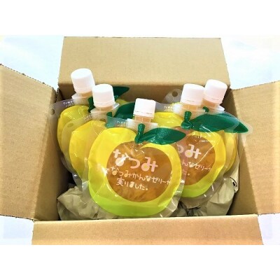 みかんゼリー 「なつみ」 5個