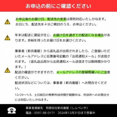 12/28 お届け　新兵衛屋の正月限定おせち蒲鉾詰合せ(かに味付き) かまぼこ 紅白 練り物 三重県