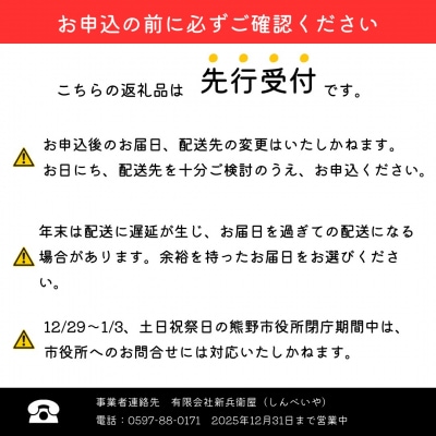 12/28 お届け　新兵衛屋の正月限定おせち蒲鉾詰合せ(かに味付き) かまぼこ 紅白 練り物 三重県