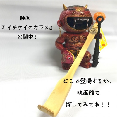 熊野古道の ミカン孫の手 某映画に登場