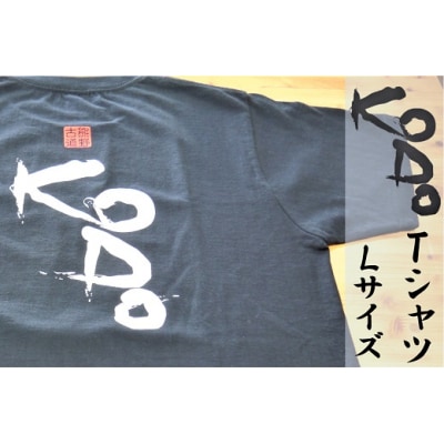 熊野古道Tシャツ【KODOTシャツ・黒・Lサイズ】　綿100%