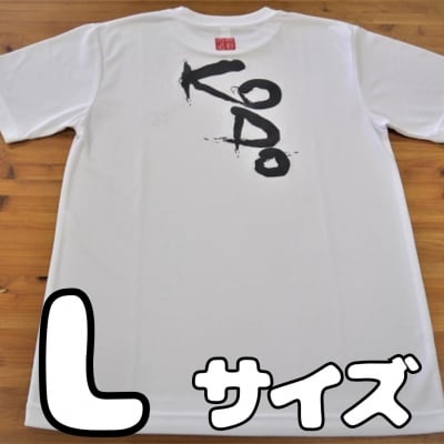 熊野古道Tシャツ【KODOTシャツ・白・Lサイズ】ドライメッシュ生地