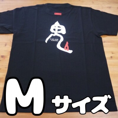 世界遺産熊野古道【鬼文字Tシャツ・黒・Mサイズ】綿100%