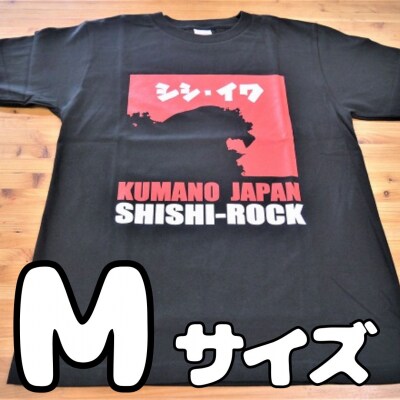 世界遺産獅子岩をプリント【獅子岩Tシャツ・黒・Mサイズ】綿100%