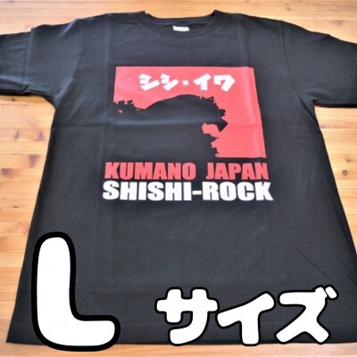 世界遺産獅子岩をプリント【獅子岩Tシャツ・黒・Lサイズ】綿100%