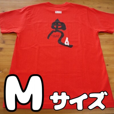 世界遺産熊野古道【鬼文字Tシャツ・赤・Mサイズ】綿100%