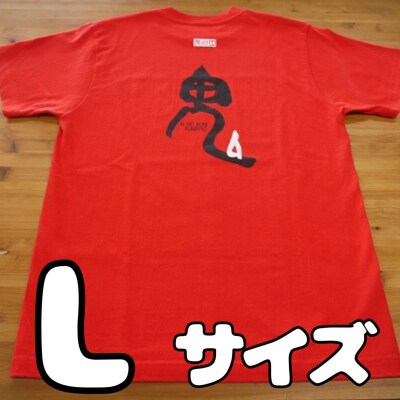世界遺産熊野古道【鬼文字Tシャツ・赤・Lサイズ】綿100%
