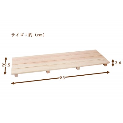 すのこ 85cm x 29.5cm 溝彫り 滑り止め 4枚打ち 紀州産 総ひのき製 職人手作り