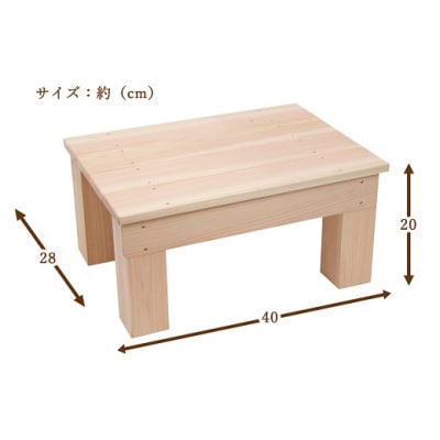 ひのき踏み台 滑り止め付き 玄関台の足場や、少し高い所のものを取る時にオススメ! 紀州産 総ひのき製