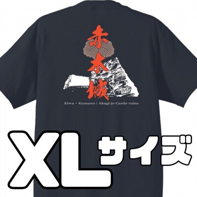 ー熊野・天空の城ー 赤木城Tシャツ　黒(XLサイズ)