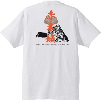 ー熊野・天空の城ー 赤木城Tシャツ　白(Sサイズ)