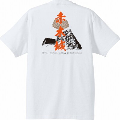 ー熊野・天空の城ー 赤木城Tシャツ　白(Lサイズ)