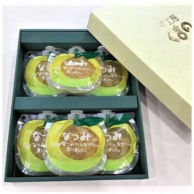 【さわやか甘夏みかんゼリー「なつみ」6個】化粧箱入り