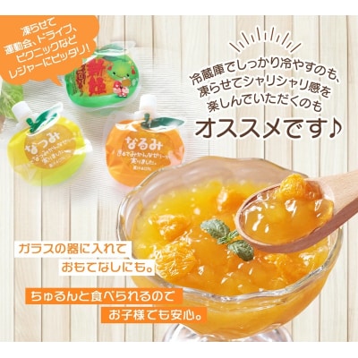 【果肉入り贅沢みかんゼリー「なるみ」6個】化粧箱入り 