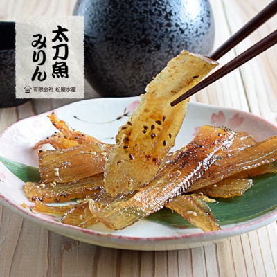 熊野のみりん干し お試しセット