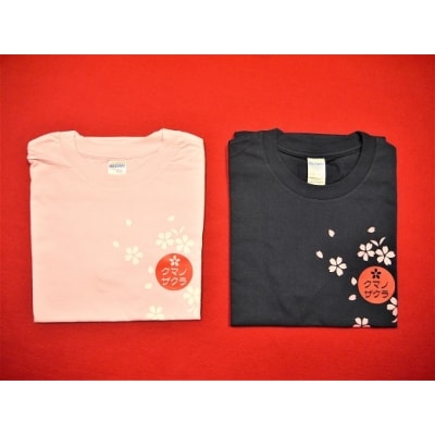 【クマノザクラTシャツ:ピンク・ネイビー各1枚】Sサイズ