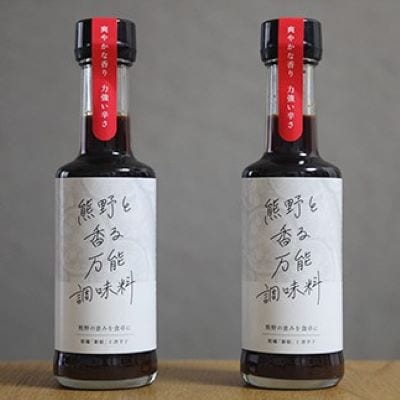 雑誌掲載 無添加 熊野と香る調味料セット1 (万能調味料×2) 新姫 国産唐辛子使用 柑橘 唐辛子