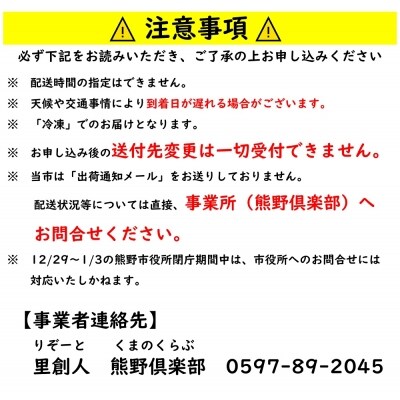 【里創人熊野倶楽部】熊野味覚三昧おせち三段重