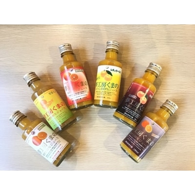 ギフトにぴったり!6種飲み比べ☆【みかんジュースミニ詰め合わせ】180ml(6本入り×2箱)化粧箱