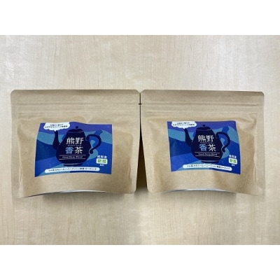 熊野産新姫をつかったハーブティ「熊野香茶」Good Sleep Blend