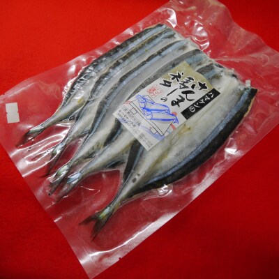 サンマ 【ハマケン水産のさんま寿司のネタ5枚(5枚入り×1袋)無添加】簡単!酢飯に乗せるだけ