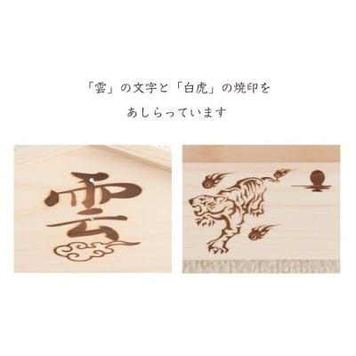 白虎焼印入り お札立て 置くだけ! 掛けるだけ! 選べる モダン神棚シリーズ お札入れ 紀州産