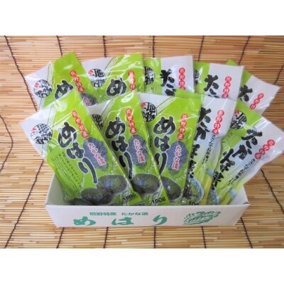 熊野特産　たかな漬「めはり」100g×5袋　きざみ用100g×5袋【化粧箱入り】