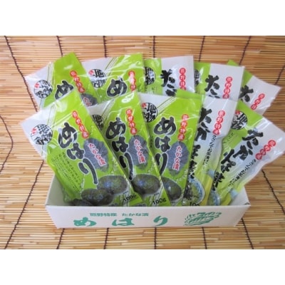 熊野特産　たかな漬「めはり」100g×5袋　きざみ用100g×5袋【化粧箱入り】