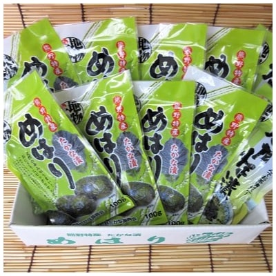 熊野特産　たかな漬「めはり」100g×8袋　きざみ用100g×2袋【化粧箱入り】