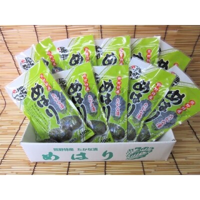 熊野特産　たかな漬「めはり」100g×10袋【化粧箱入り】