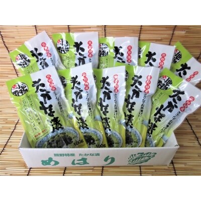 熊野特産　たかな漬きざみ用100g×10袋【化粧箱入り】