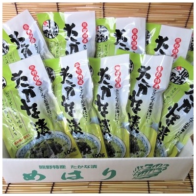 熊野特産　たかな漬きざみ用100g×10袋【化粧箱入り】