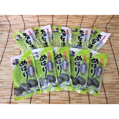 熊野特産　たかな漬「めはり」100g×10袋　きざみ用100g×10袋