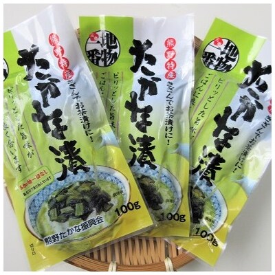 熊野特産　たかな漬きざみ用100g×20袋
