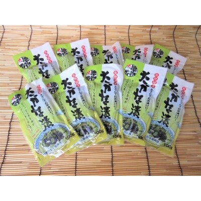 熊野特産　たかな漬きざみ用100g×20袋