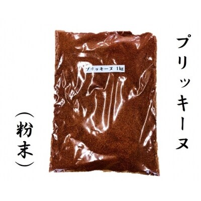 【テレビで紹介されました】【熊野唐辛子】プリッキーヌ(粉末) 1000g