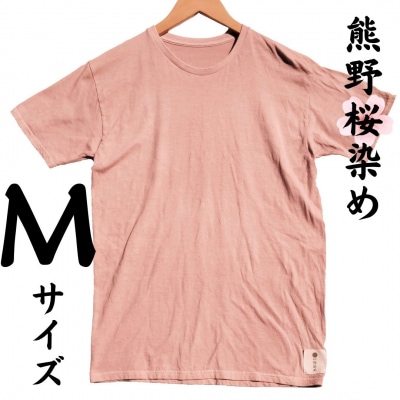 熊野桜染めTシャツ(Mサイズ)
