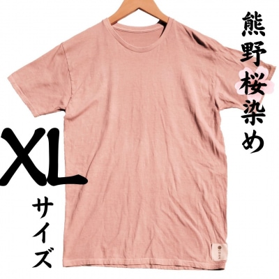 熊野桜染めTシャツ(XLサイズ)