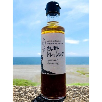 HOTくまの「唐辛子づくしセット」