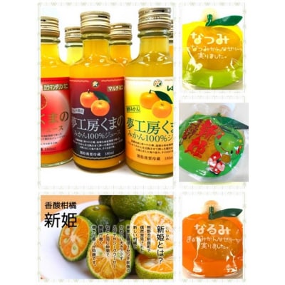 くまの直送便「お楽しみセット」