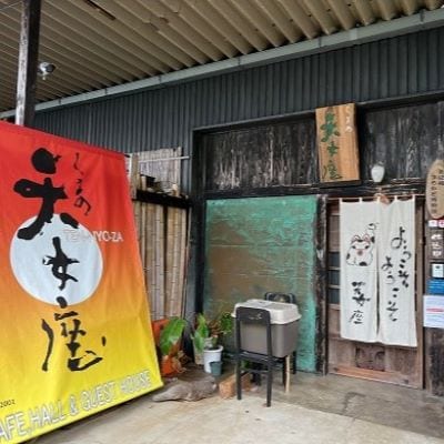 絶景天女座宿泊券(ヤマト)