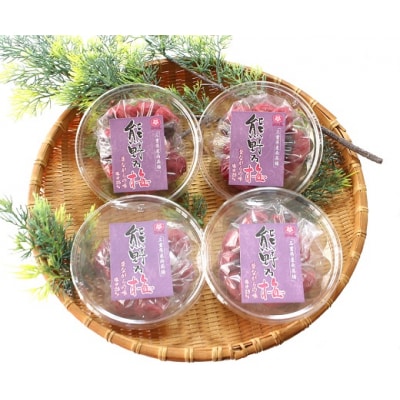 熊野乃梅「昔ながらの梅」小分け4パックセット