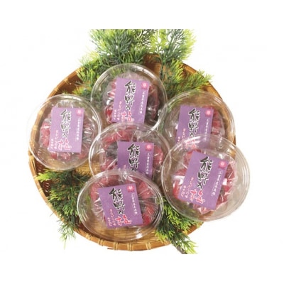 熊野乃梅「昔ながらの梅」小分け6パックセット