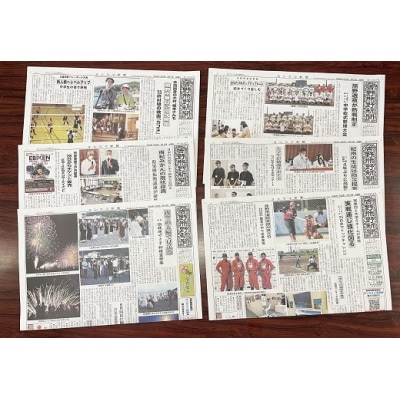 吉野熊野(ヨシクマ)新聞 購読6ヶ月(毎日・郵送お届け)