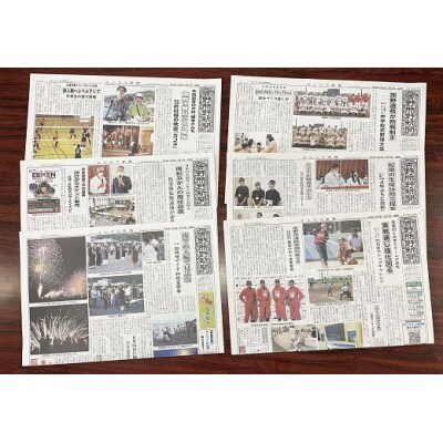 吉野熊野(ヨシクマ)新聞 購読3ヶ月(毎日・郵送お届け)