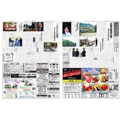 吉野熊野(ヨシクマ)新聞 購読3ヶ月(毎日・郵送お届け)