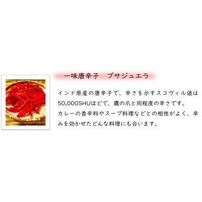 【テレビで紹介されました】【熊野唐辛子】プサジュエラ(乾燥) 1000g