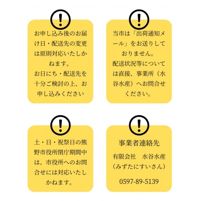 【新姫　熊野しまあじ】 下処理済み 冷凍 水谷水産