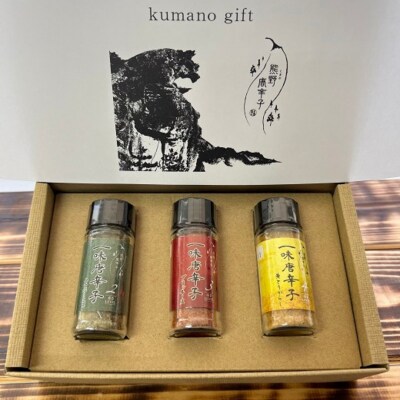 【テレビで紹介されました】熊野唐辛子3色セット(プリッキーヌ、ハラペーニョ、黄とうがらし)