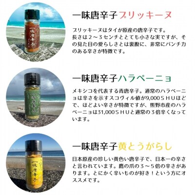 【テレビで紹介されました】熊野唐辛子3色セット(プリッキーヌ、ハラペーニョ、黄とうがらし)